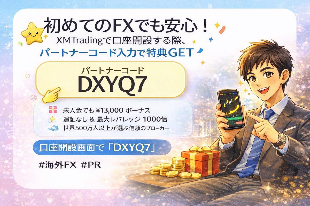 海外FX初心者の方 (@animal2432) / Posts / X