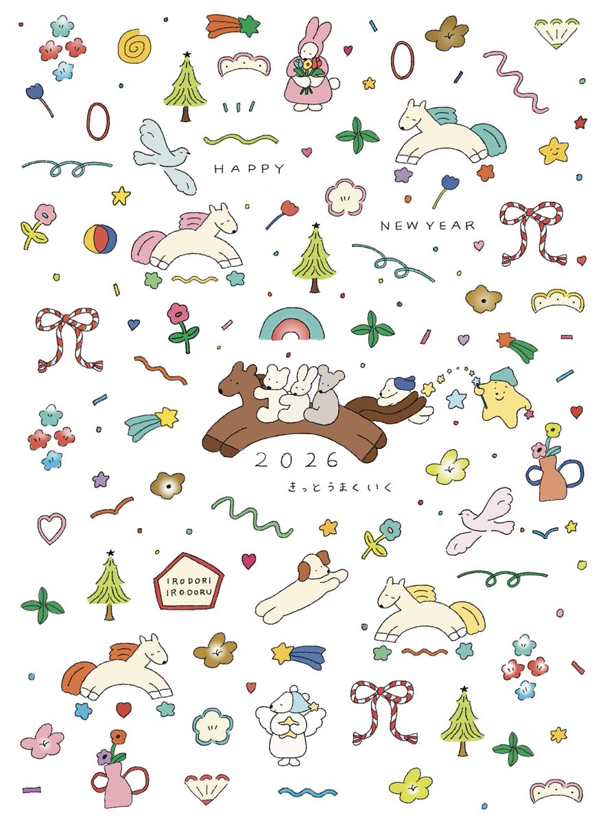 Happy New Year! 🎠💫🐴🎍