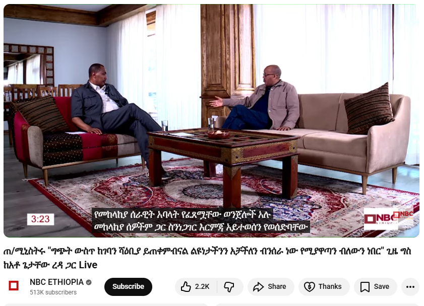 The #TigrayGenocide has been perpetrated by the ENDF under <a href="/AbiyAhmedAli/">Abiy Ahmed Ali 🇪🇹</a>, with direct involvement of Eritrean troops &amp; allied regional militias. Civilians have been targeted systematically, justice &amp; independent accountability are urgently needed.
<a href="/dfatirl/">Irish Foreign Ministry</a> <a href="/hrw/">Human Rights Watch</a> <a href="/amnesty/">Amnesty International</a> <a href="/UN_HRC/">UN Human Rights Council</a>