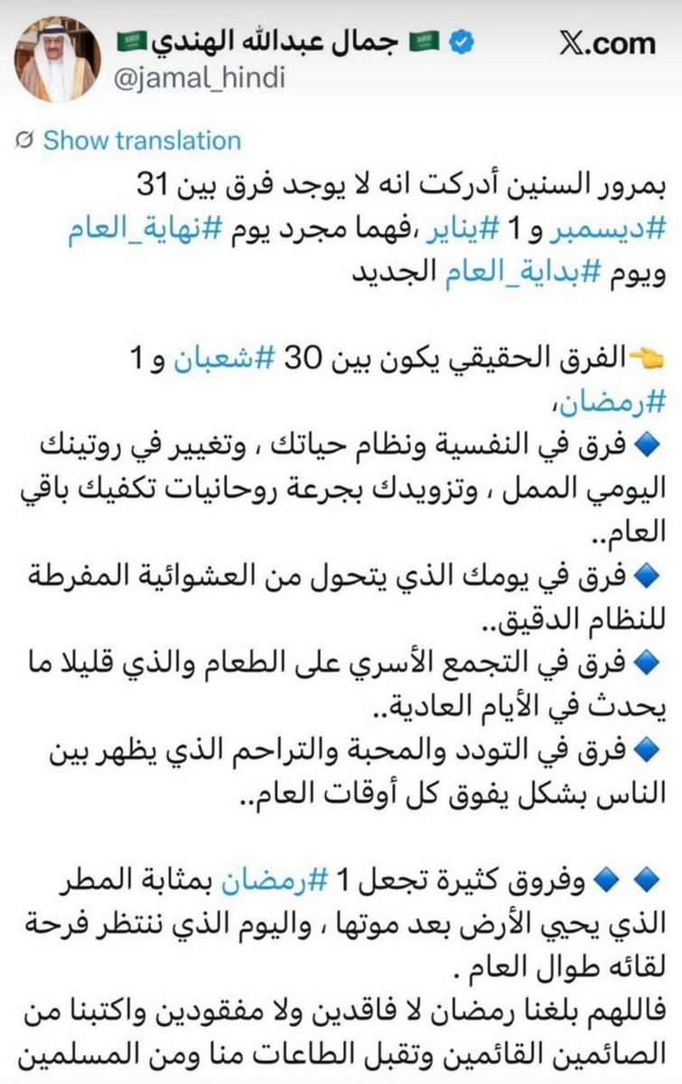 #نهاية_عام_٢٠٢٥ 
#رأس_السنة_2026