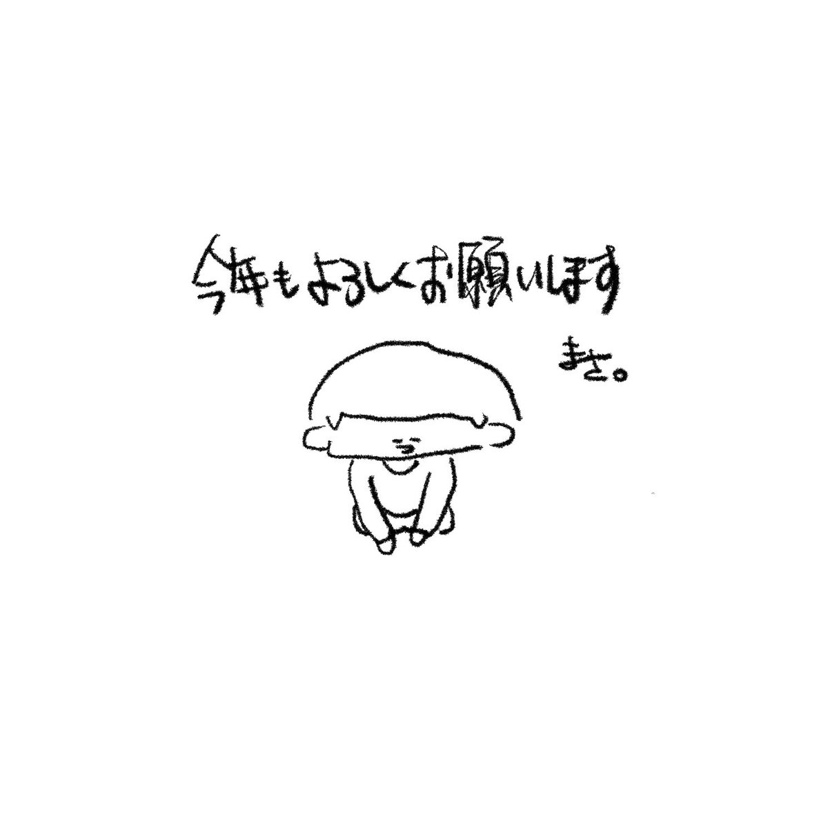 まさ。 tweet media