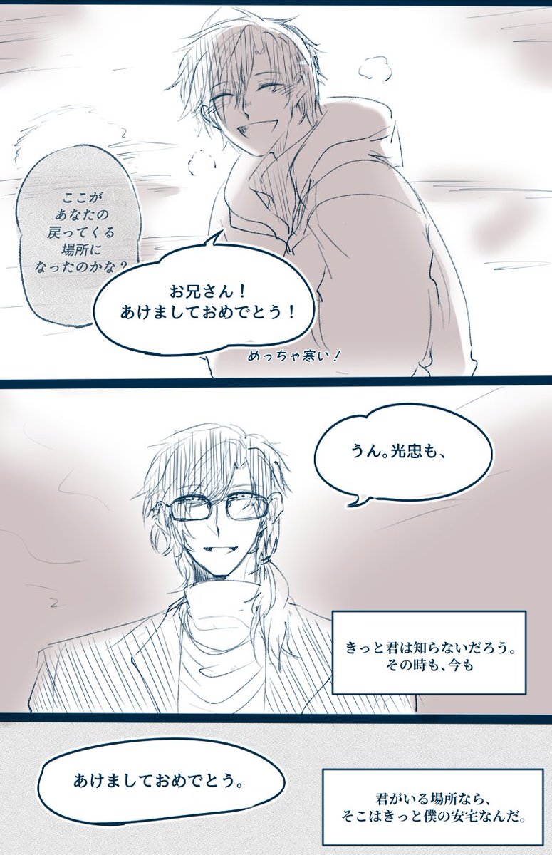 お題-「安宅」
 安宅の意味を調べたところ、安全な家とか落ち着ける場所だそうです。
転生au/記憶ある🌿と記憶ない🍯/記憶がないことで非常に不安定だった個体であった🌿
#実燭ワンドロワンライ