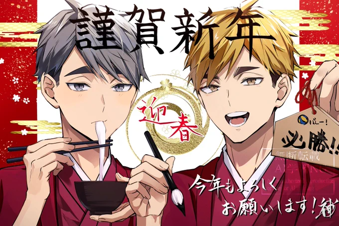 あけましておめでとうございます⛩🌅✨️
2026年もよろしくお願いします! 