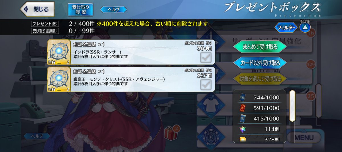 pasuta_trpg's tweet photo. ログレスでアルジュナがすり抜けたので、インドラパパくるやろ！と引いたら来ました。
今年の私のカルデアはインド🕌👳🐘🇮🇳

福袋はプトレマイオスとインドラ様でした！ https://t.co/X7aQO3ohre