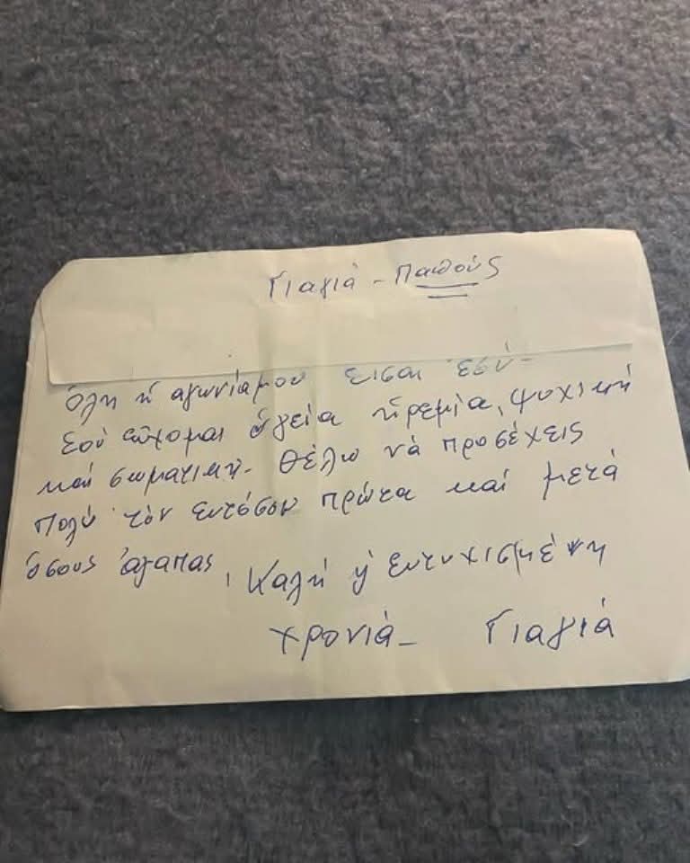 Εχουν περάσει τόσα πολλά χρόνια από τότε, κι όμως κάθε τέτοια βραδιά ,τρέχουν τα μάτια μου!Τις ίδιες ευχες,με την ίδια αγάπη ,στελνω σε όλους σας!Καλη Χρονιά και ευλογημένη! Με υγεία! Με χαρές!Και στην ανηφόρα της ζωής,να εχετε παντα ,δυο αγαπημένα χέρια να κρατούν τα δικά σας!💝