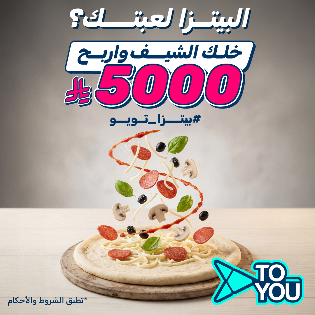 ToYou | تويو tweet media