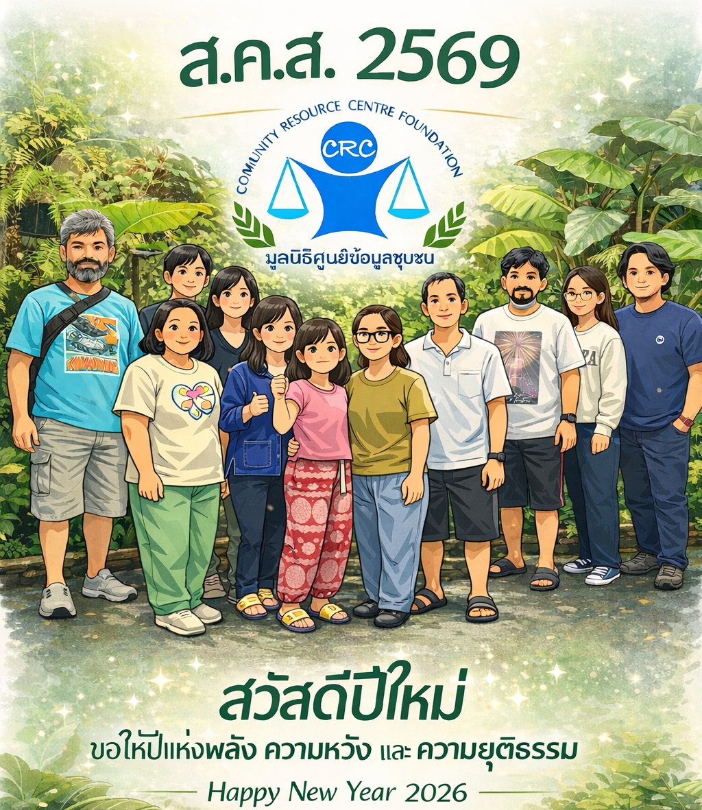 Community Resource Centre Foundation (CRC) tweet media