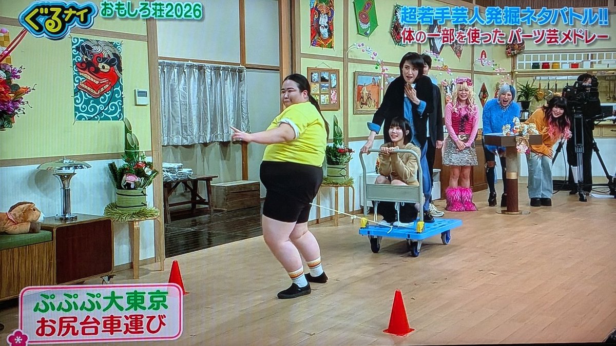 妹がおもしろ荘に出演しました🤣
あのと天海祐希さんを運搬してて笑った

そんな妹ですが1/6にもTVに📺
仰天ニュースに出演しますのでみなさんよろしくお願いします‼️