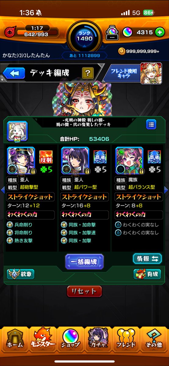 labyrinth_mnst's tweet photo. とりあえずリンネ両面これで行く
降魔霊装は基本的に速必殺がベターだがヘイスト持ちなのであえての将兵命削りで完成 https://t.co/0dJWHKmMGn