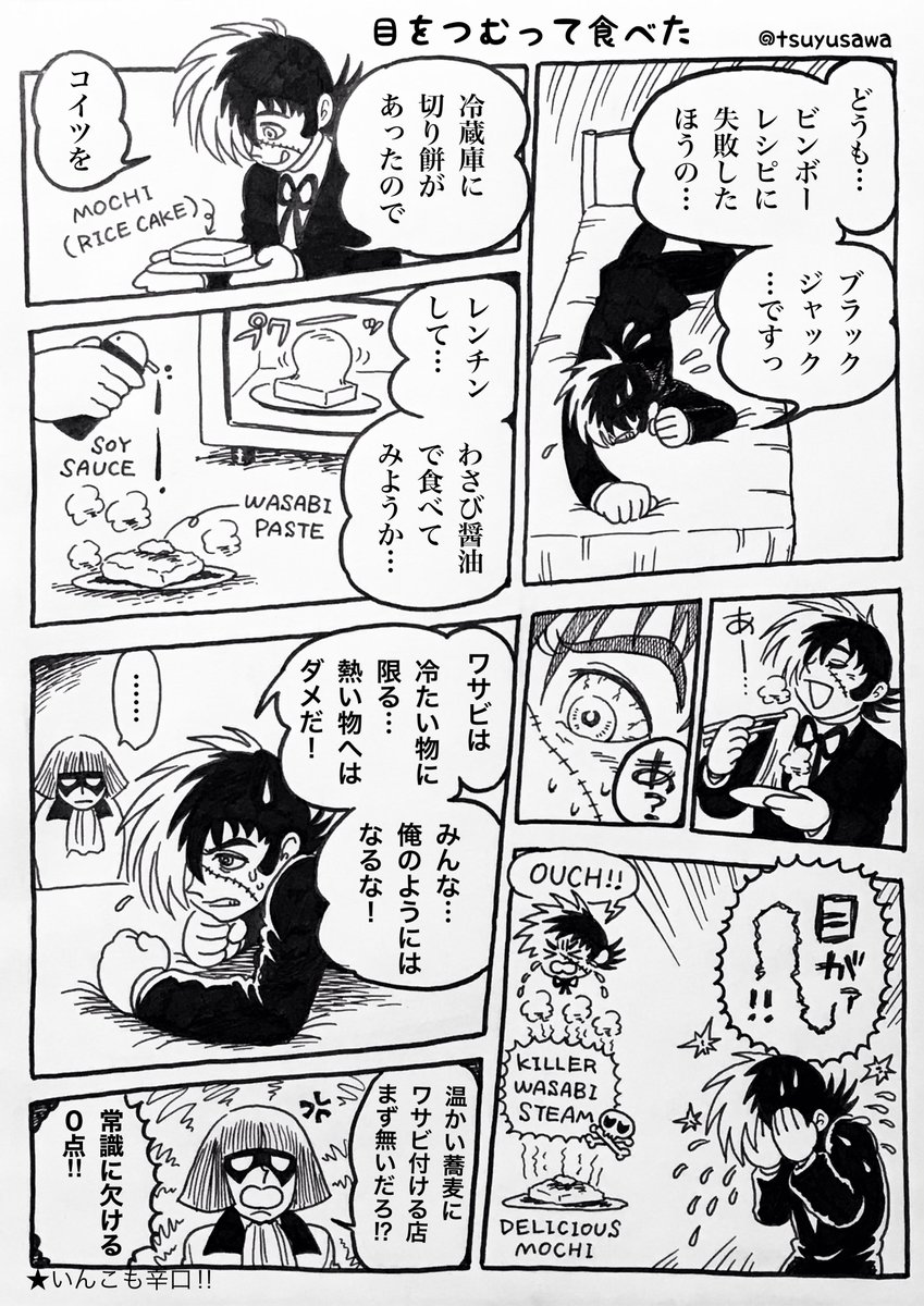 🎍お正月だし、さっそくおもちを食べようとしている人へ…

餅は何しても大体おいしいけど、コレを試す人は自己責任でね…
（#️⃣こんブラ風漫画）（再掲）