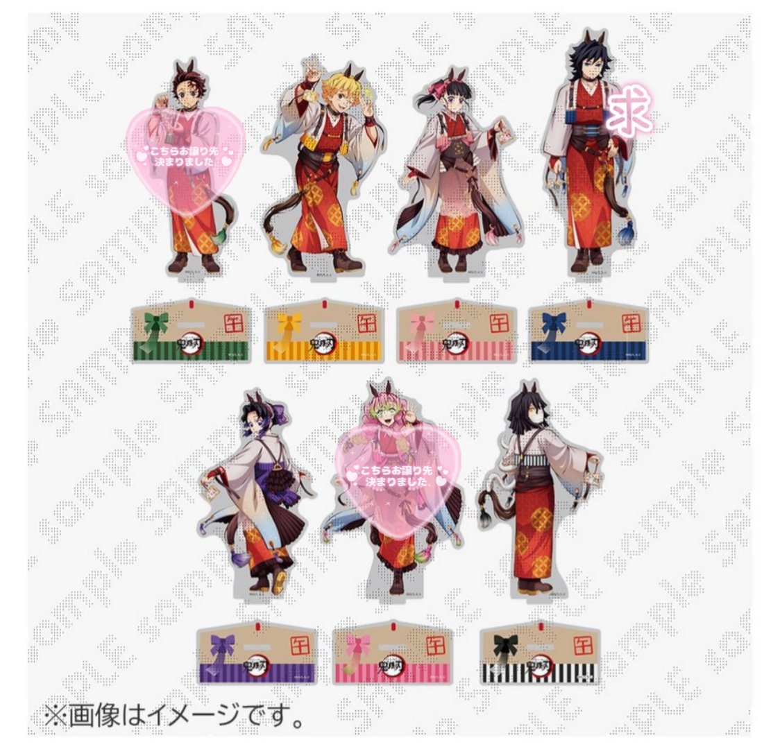 交換 譲渡】 鬼滅の刃 ufotable Cafe 干支2026 午年 ランダムアクリル