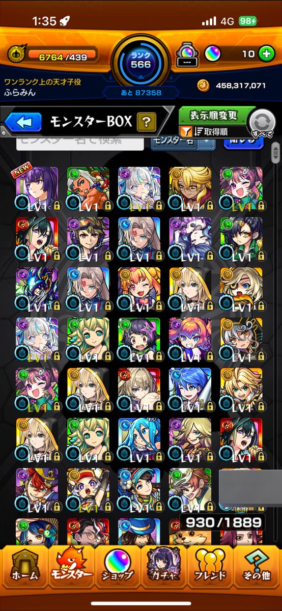 リンネガチャ！w
もやし食います