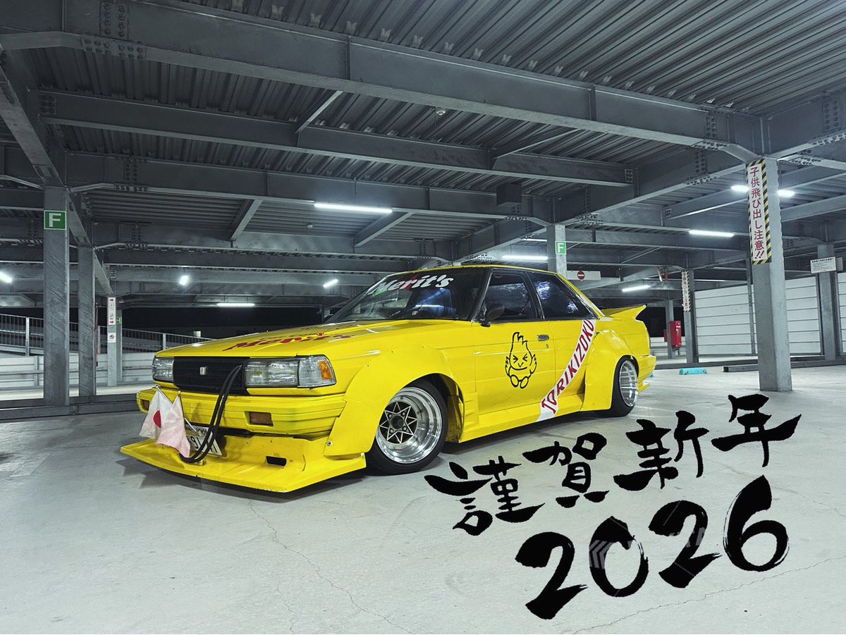 謹賀新年
今年も夜露死苦