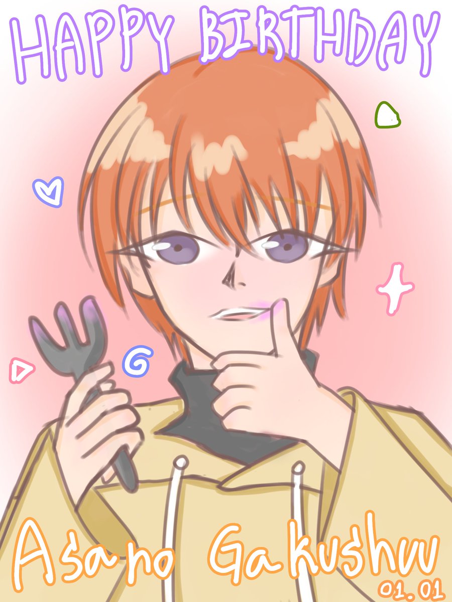 浅野学秀誕生祭2026 #浅野学秀生誕祭2026