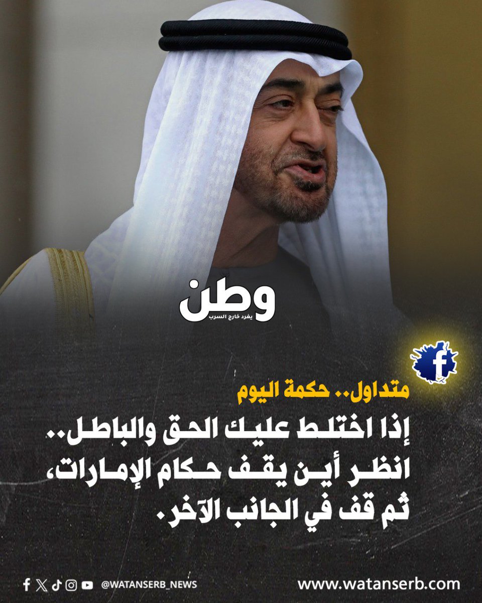 وطن. يغرد خارج السرب tweet media