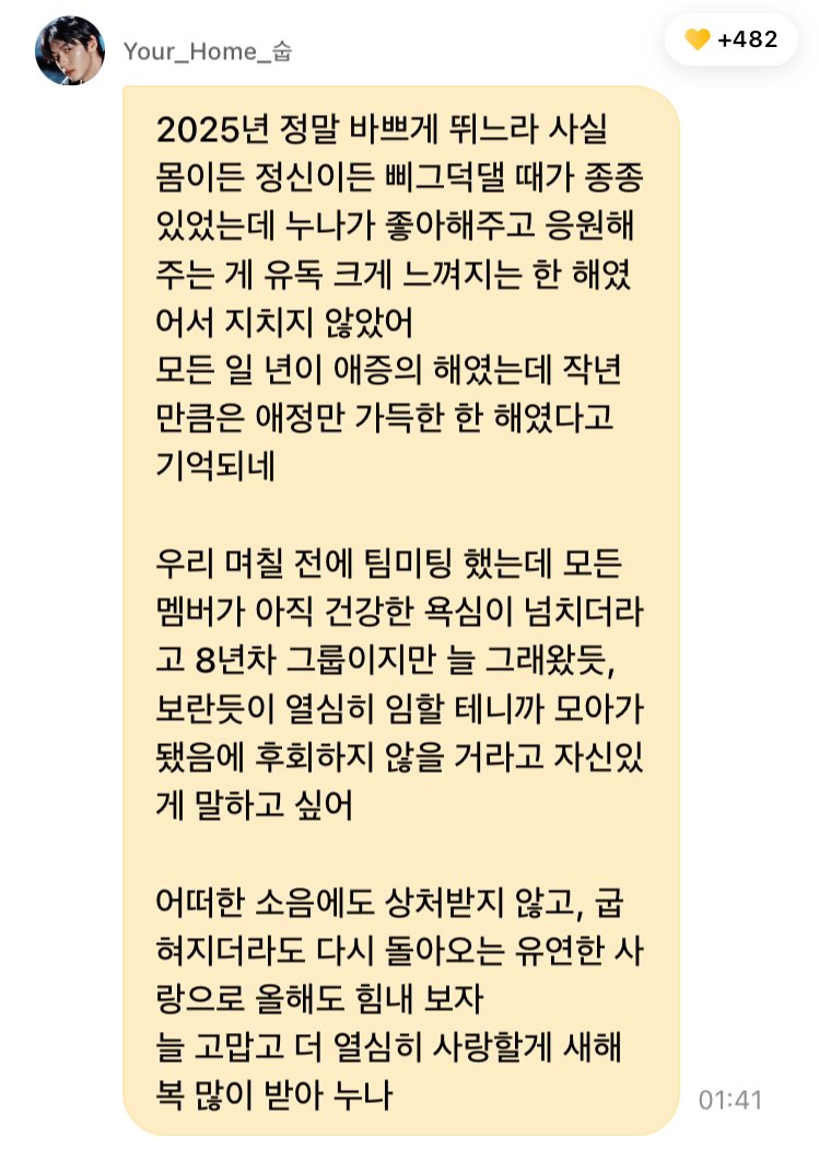 어떧해 수빈이 디엠