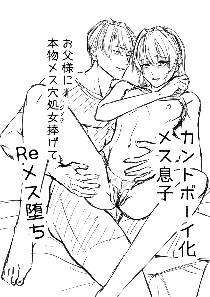 印刷版とボイスコミック版もこんな感じで・・・ 