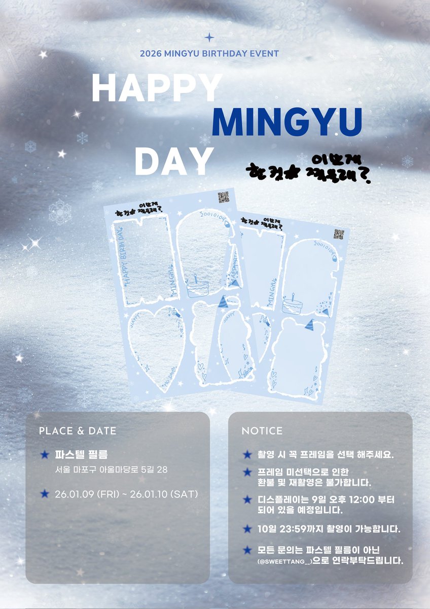 ╭ ◜◝ ͡ ◜◝ ͡ ◜◝ ͡ ◜◝ ͡ ◝╮
♡ 🇭 🇦 🇵 🇵 🇾    ͡ ◝ ͡ ◝╮
♡ 🇲 🇮 🇳 🇬 🇾 🇺 🇩 🇦 🇾
╰ ◟◞ ͜ ◟ ͜ ◟◞ ͜ ◟ ͜ ◞ ͜ ◟ ͜ ◞ ͜ ◟ ͜ ◞ ╯

민규의 생일을 맞이하여
포토프레임 이벤트를 진행 합니다🩵

🩵25.01.09~10
🩵파스텔필름
#이쁘게_한_컷_찍을래
#전민규 #MINGYU #DKZ