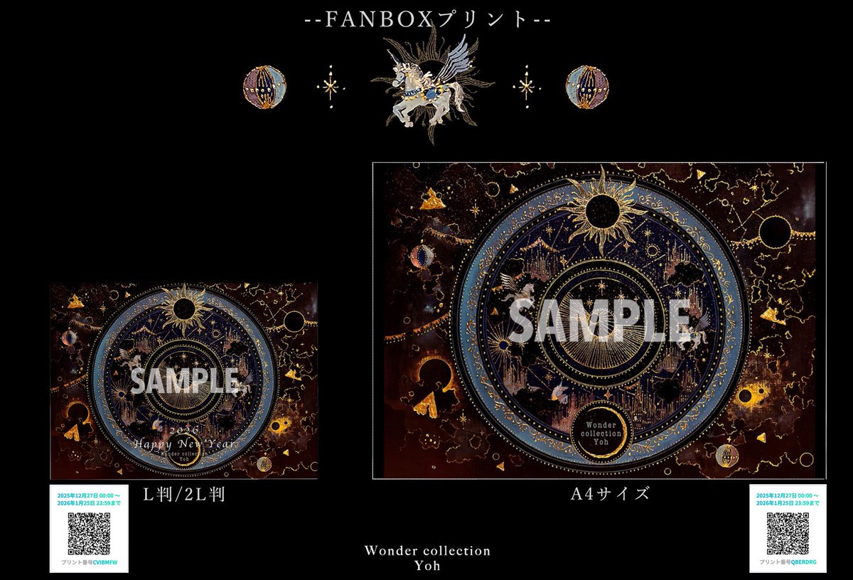 【⚜️FANBOXプリント⚜️】

.-星空カーニバルデザイン登場です-.
L判の方は𝐻𝑎𝑝𝑝𝑦 𝑁𝑒𝑤 𝑌𝑒𝑎𝑟の文字入りです⟡.·

お近くのローソンやファミマ等で
どなた様でもご利用頂けます⊹⁺⸜

wondercollection.fanbox.cc/print/contents