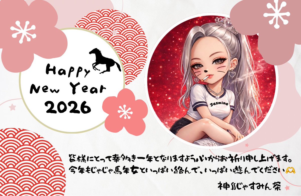 神 ∬ じ ゃ す み ん 茶 tweet media