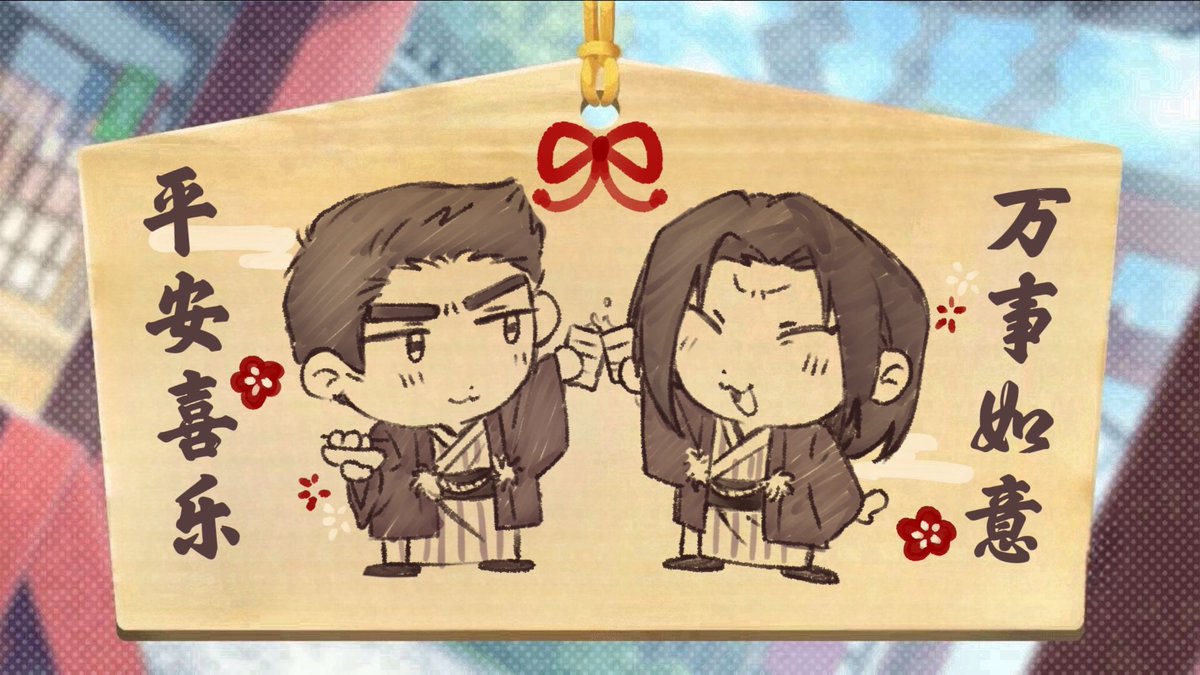 新年
 #桐錦 #龍が如く