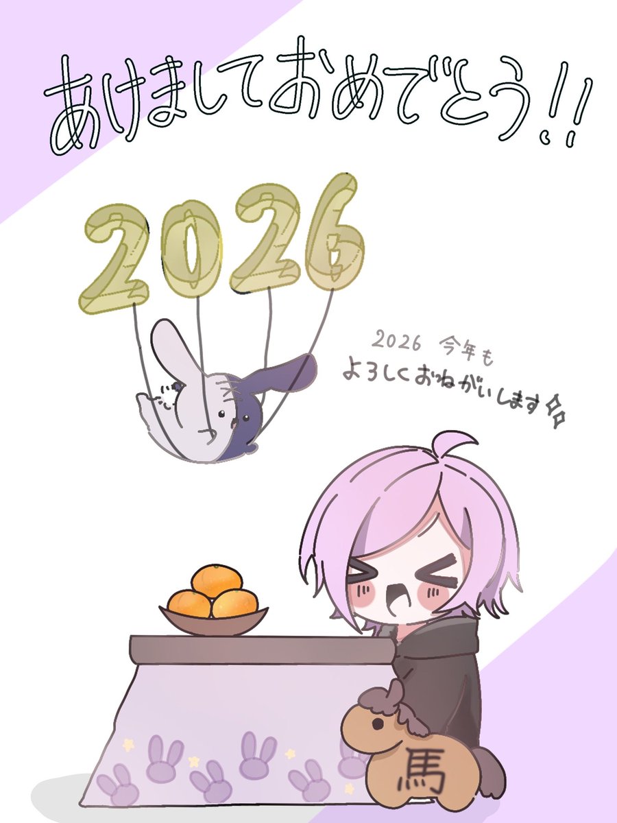 あけましておめでとー！
これからもよろしくお願いします🙇‍♀️