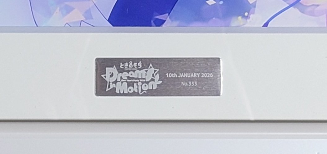 今回お迎えしたそらぱ2026の複製原画は『333』と『334』だった。 そら