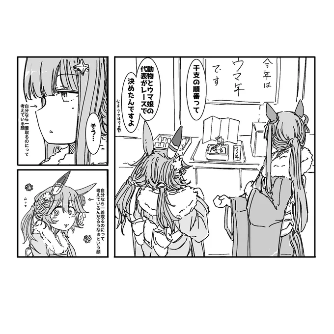 疑惑の判定 
