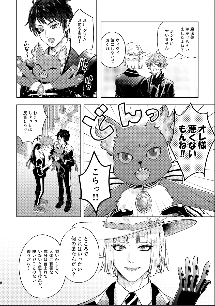 2/6） | 裏1/11 6号館D L20a さんのマンガ | ツイコミ(仮)