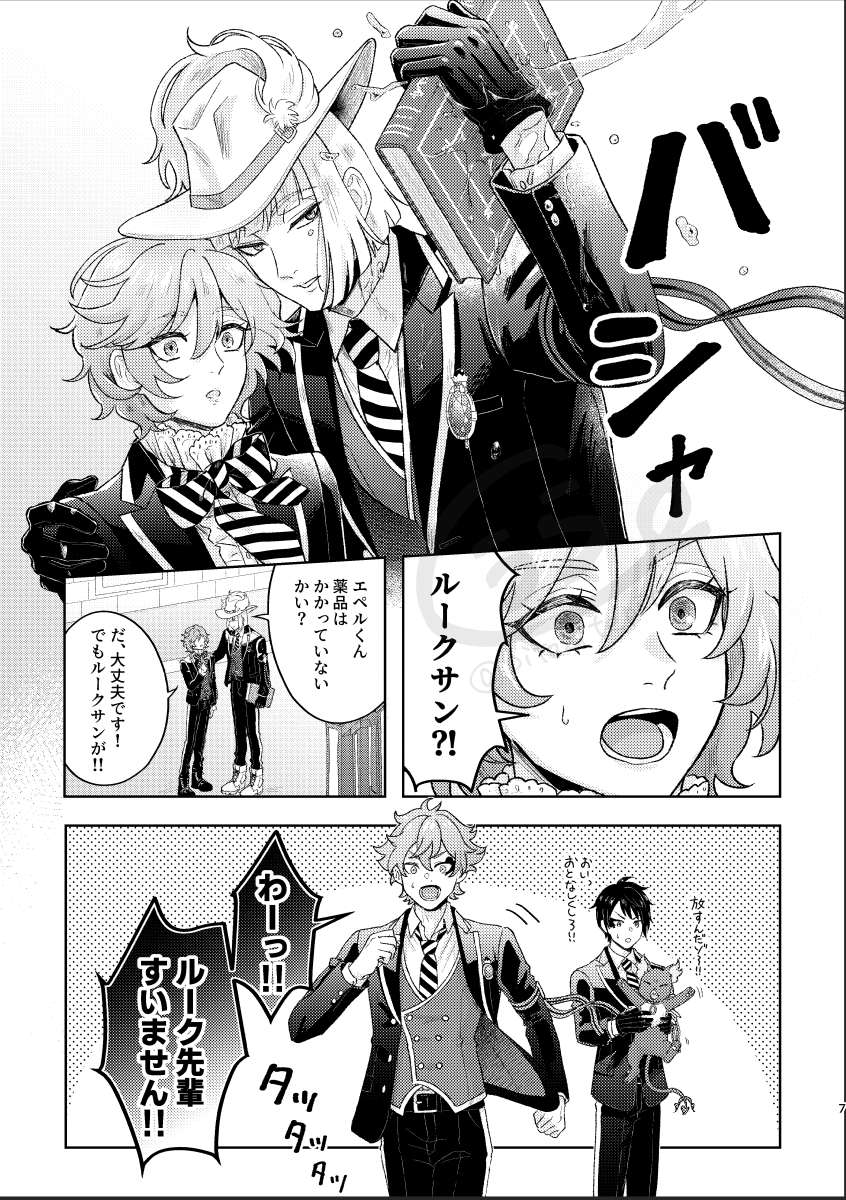 2/6） | 裏1/11 6号館D L20a さんのマンガ | ツイコミ(仮)