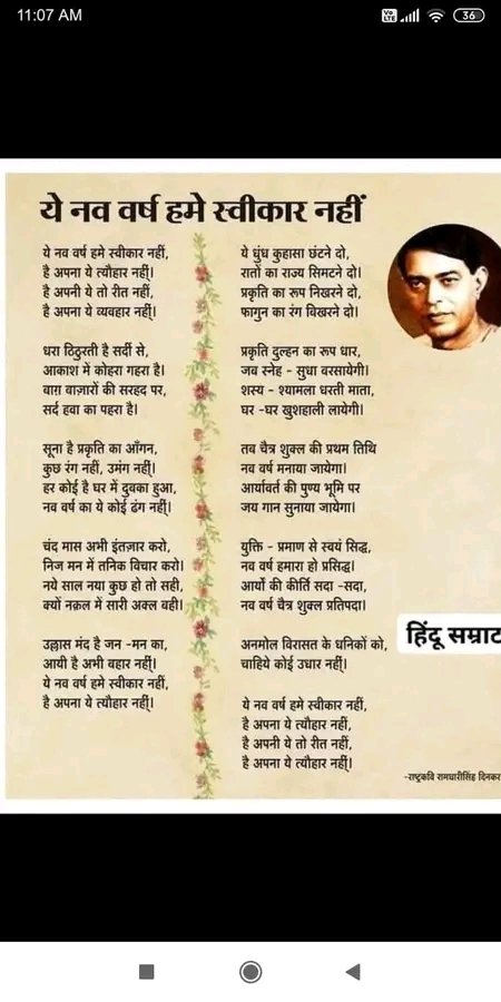 jha_mithil's tweet photo. है अपना यह त्यौहार नहीं, क्यों नक़ल करें हम औरों की, यह अपना त्यौहार नहीं। https://t.co/NxHYg6Z6mw