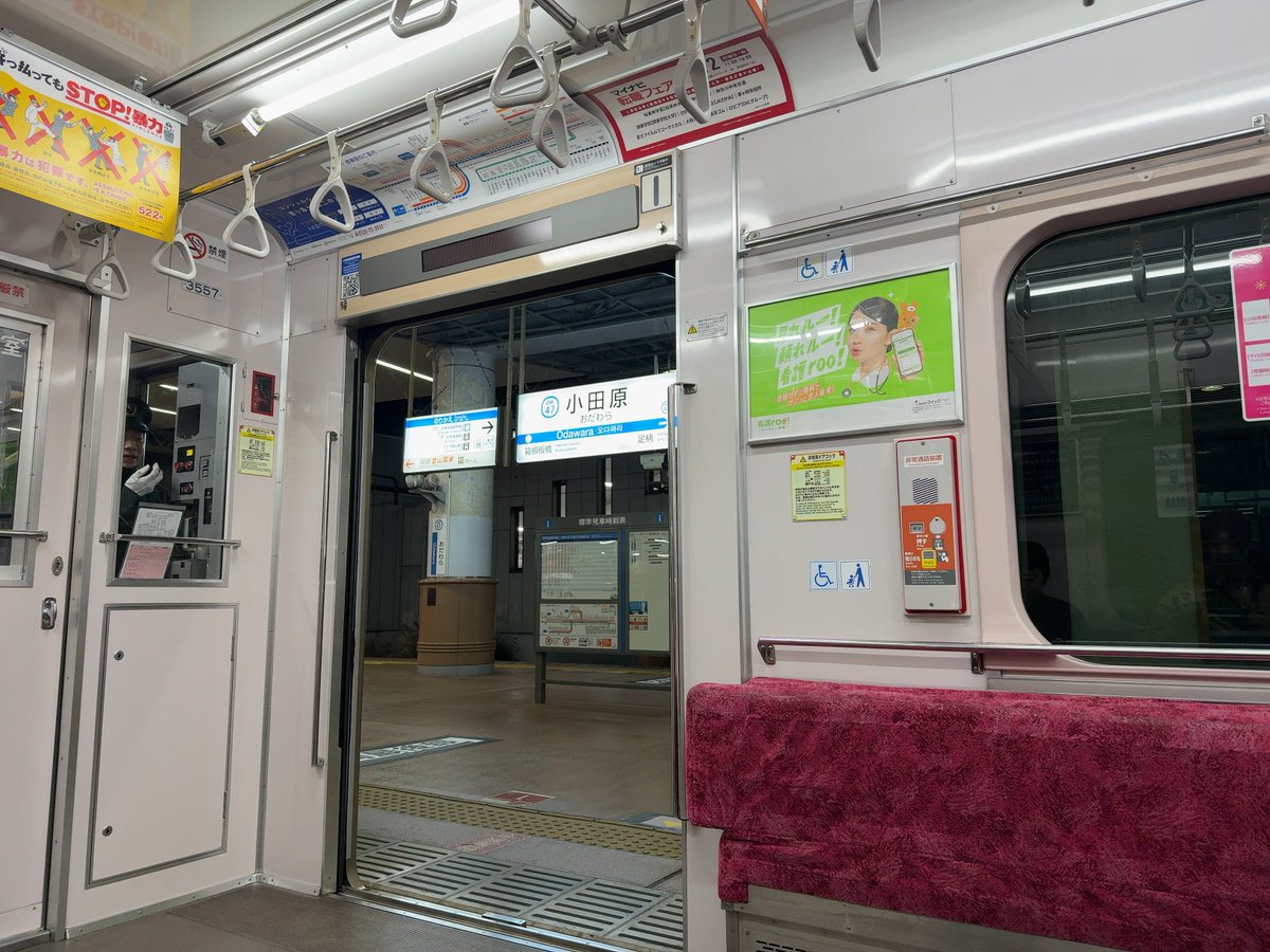 Bonchitetsu's tweet image. 寒中お見舞い申し上げます。
昨年は大変お世話になりました🙇
亡祖母の喪中につき新年の挨拶を
控えさせていただきます…

今年は秦野で年を跨ぎをして大野で
年初め早々カラオケ🎤です。