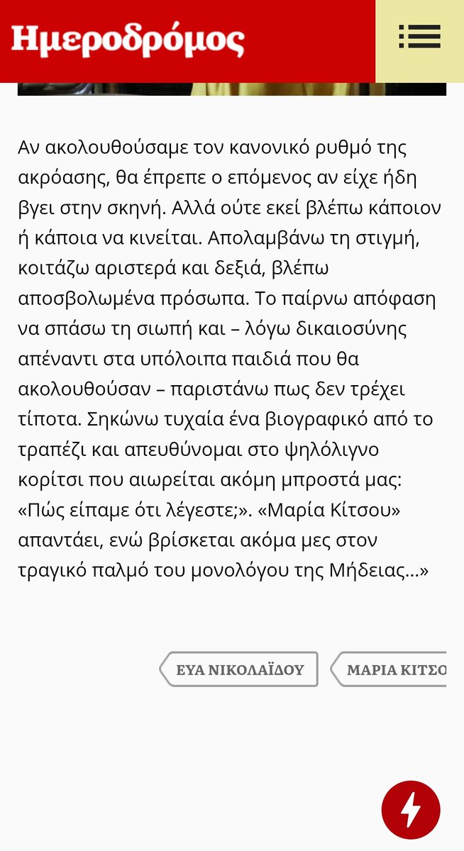 #DoukissaTisPlakentias #MariaKitsou #MarikaKitsou
Είναι τόσο σπουδαίο να παίρνουν τα πράγματα ξανά τη θέση τους και να δουν όλοι την αξία της Μαρίας και το μεγαλείο της!!!! Της αξίζουν τα καλύτερα και εύχομαι ο νέος χρόνος να της τα δωρίσει απλόχερα 🙏♥️