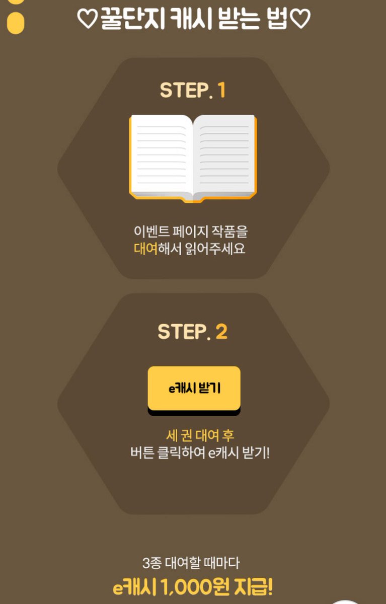 <오메가 인권이 나락인 게임에 갇혀버렸습니다>가 교보문고 꿀단지 이벤트에 참여하였습니다!

현재 대여 70% 할인 중!
▶️ ebook-product.kyobobook.co.kr/dig/epd/ebook/…