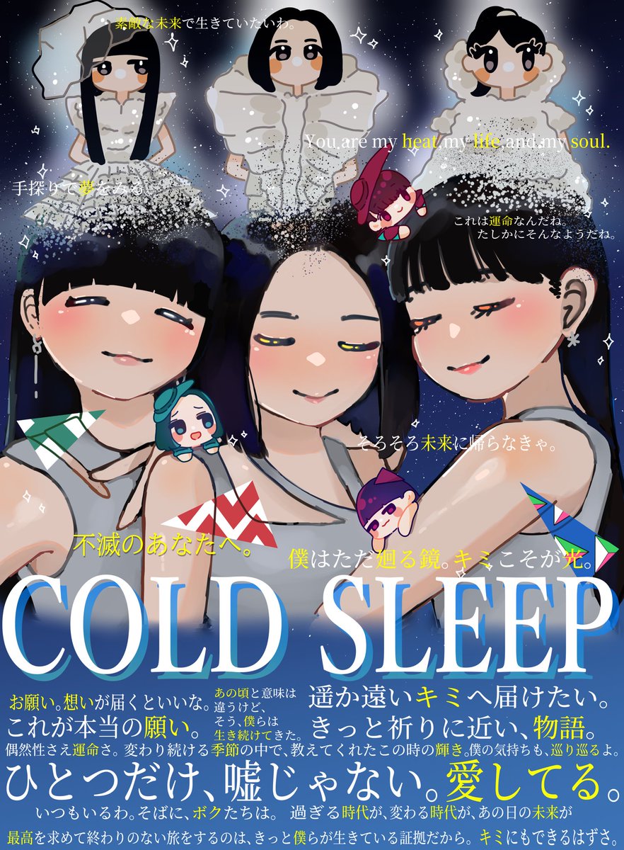 おやすみなさい。
目覚める日まで待ち続けます。
 #Perfume_fanart #prfm