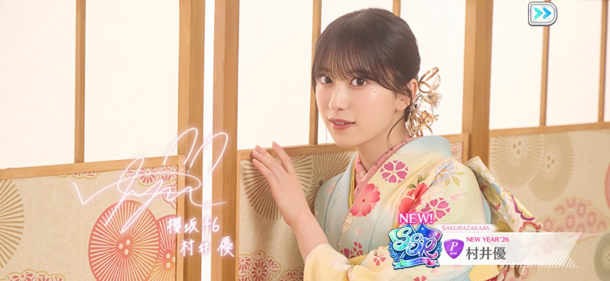 村井優　サイン入りチェキ　ユニエア 櫻坂46 村井優 ユニエア 直筆 サイン チェキ 限定】【直筆】櫻坂46