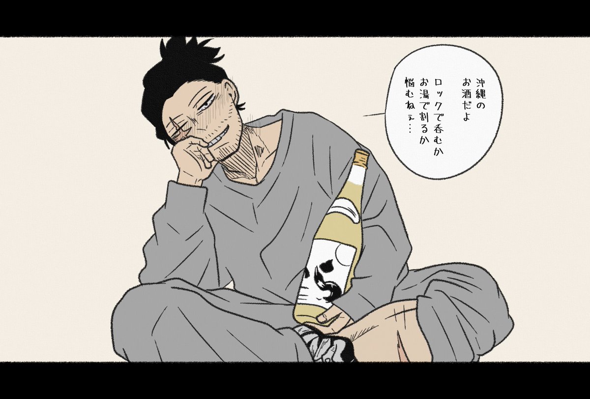 Canser_Stick's tweet image. これが最後のお酒
【 くら 泡盛 】