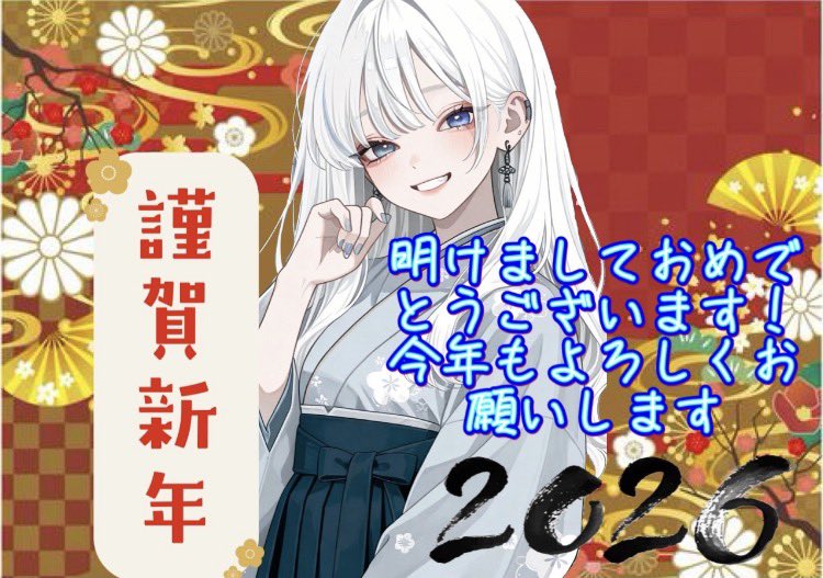 aimasu765's tweet image. 明けましておめでとう御座います今年も宜しくお願いします