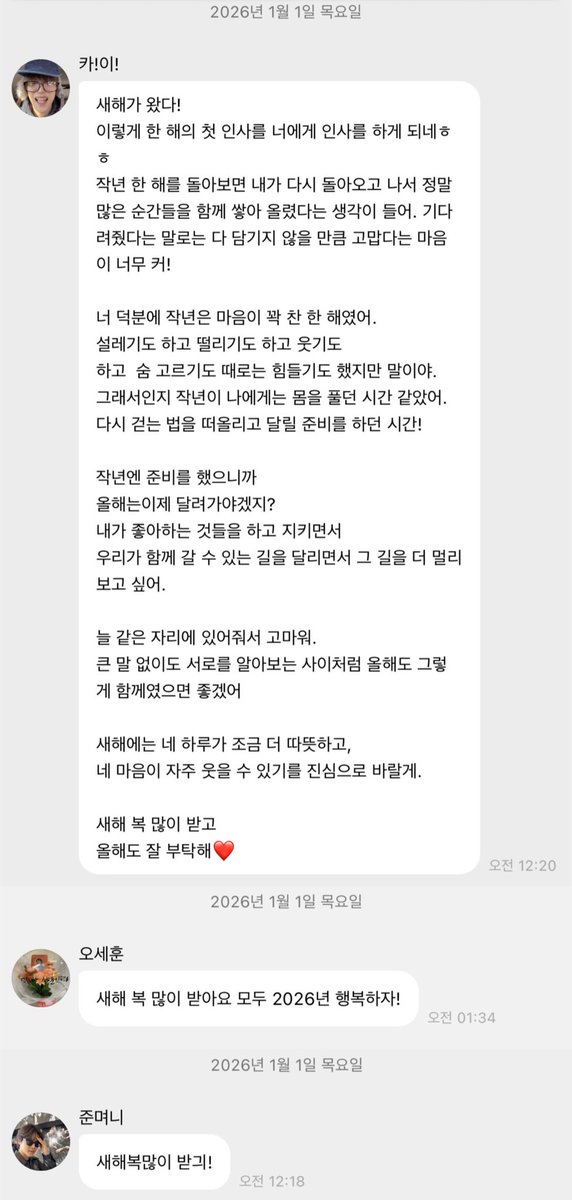 구사즈 새해인사 완전의젓한데
준며니: 새해복많이 받긔!