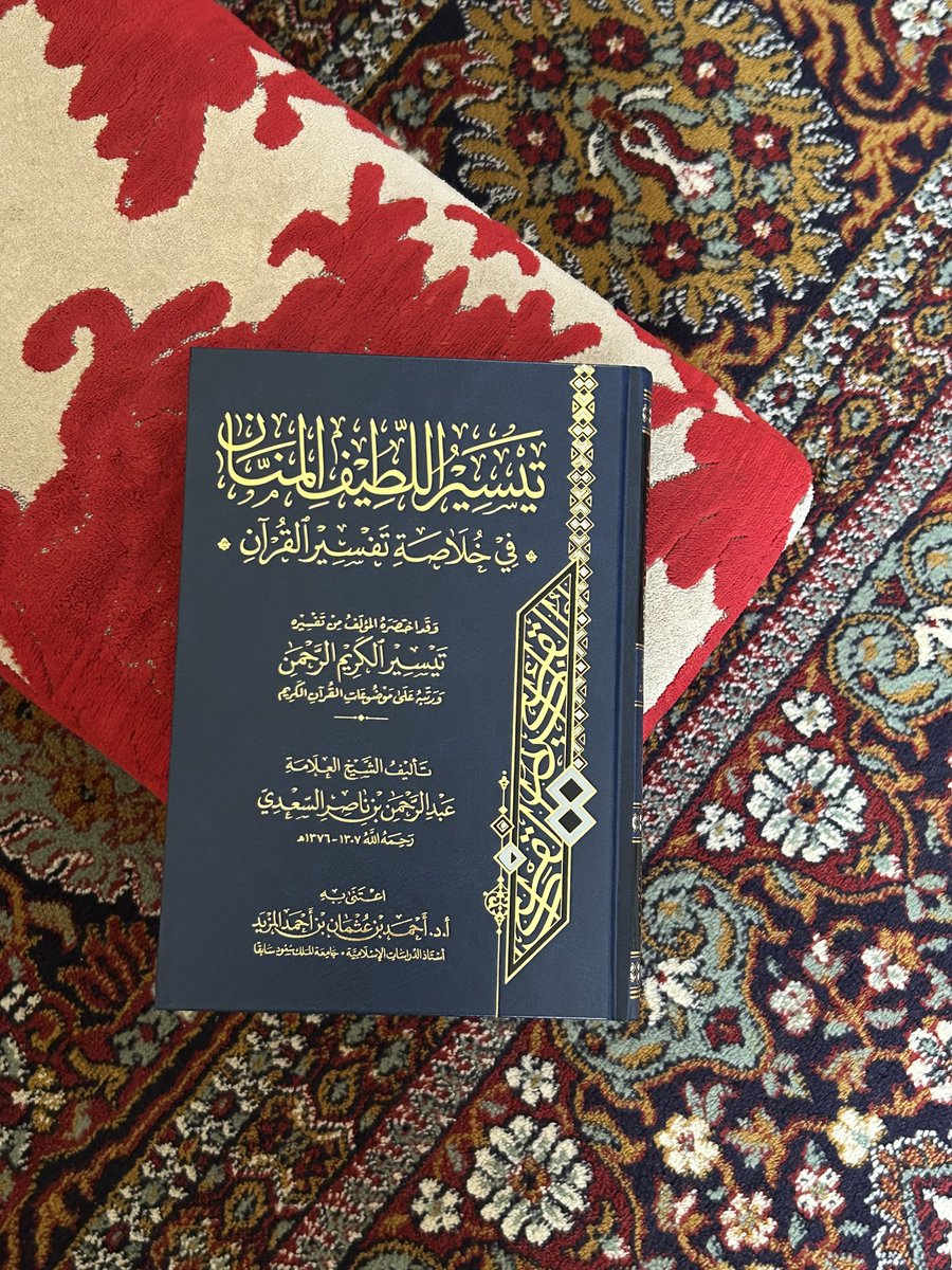 Aha_x2's tweet image. نقدم لكم المسابقة الرابعة بالتعاون مع مبادرة #الشريك_الأدبي وبين #جمعية_وثبة_للشباب @wathbah1_sa 

سحب على نسخة  من كتاب: تيسير اللطيف المنان، للشيخ السعدي. 

شاملة الشحن  (( داخل السعودية )) 

للدخول في السحب:
رتويت التغريدة 🎈