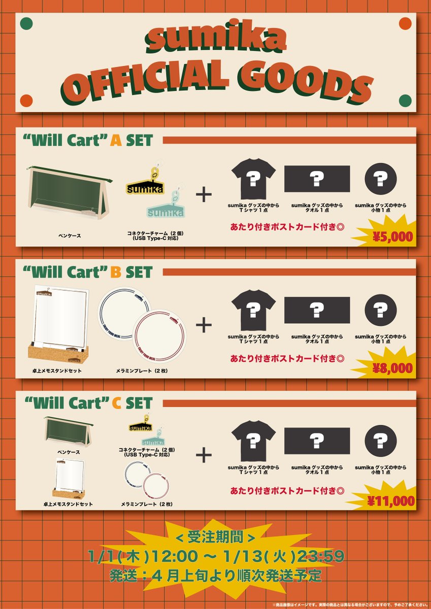 ど、どれ買おう😳