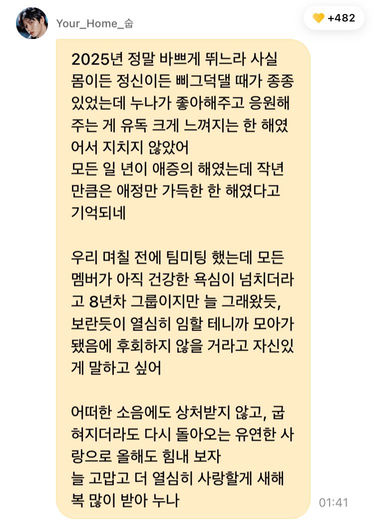 soobin’s dm🥹

🐰 we had a team meeting a few days ago, and all the members were still overflowing with healthy ambition. even though we’re already in our 8th year, it’s always been this like this. I want to confidently say that since we’ll keep working hard in our own ways, you