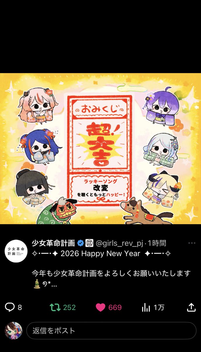 Post by むらしゅん on X: ｯｼｬｵﾗｧ!