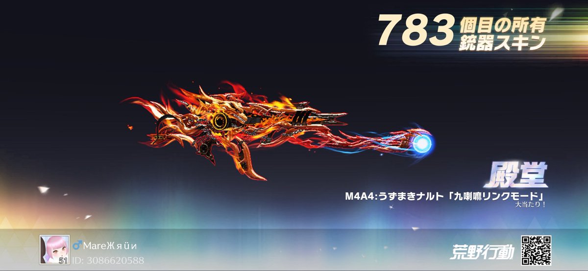 #荒野行動 ありがとう