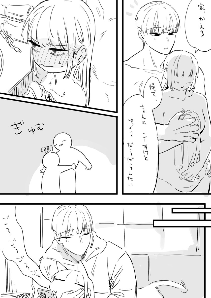 フジサキとオーナー 