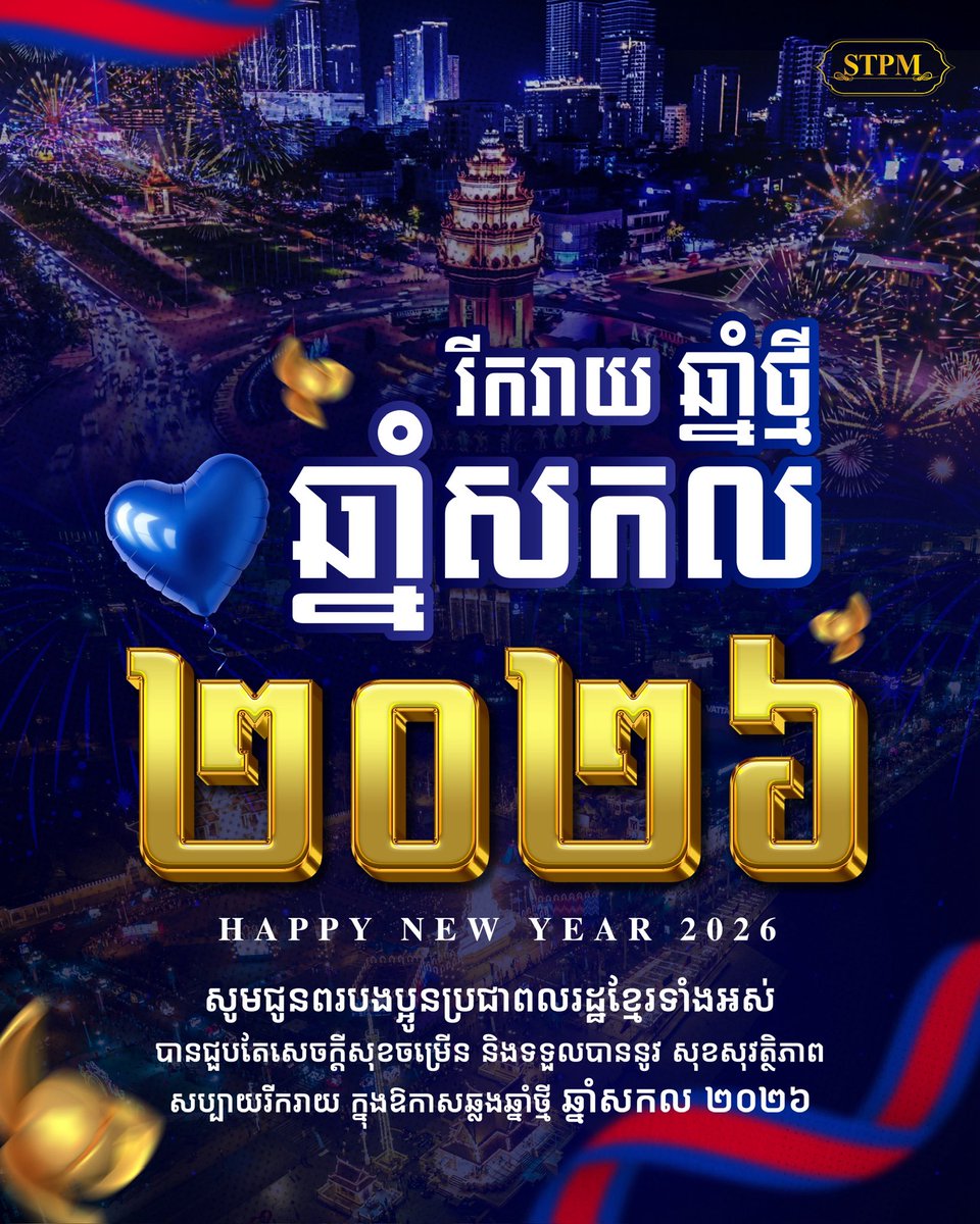 Samdech Thipadei HUN MANET tweet media