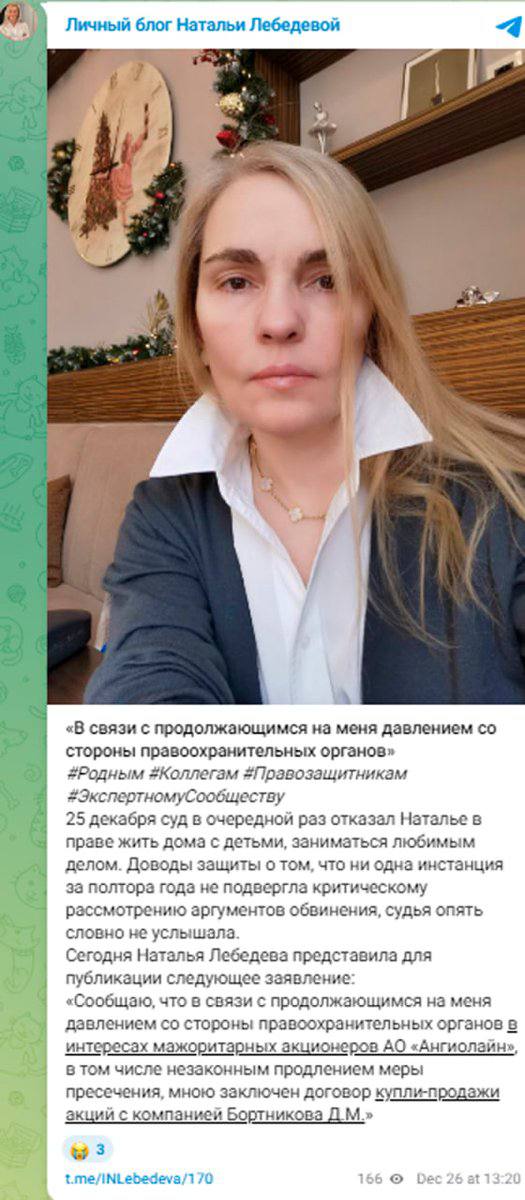 Война - окно возможностей для каннибалов из ФСБ.
Совладелица крупнейшего новосибирского производителя медицинских изделий Наталья Лебедева отдала свои акции племяннику главы ФСБ Бортникова, чтобы местные сотрудники ФСБ от неё отстали.
#ПРБ