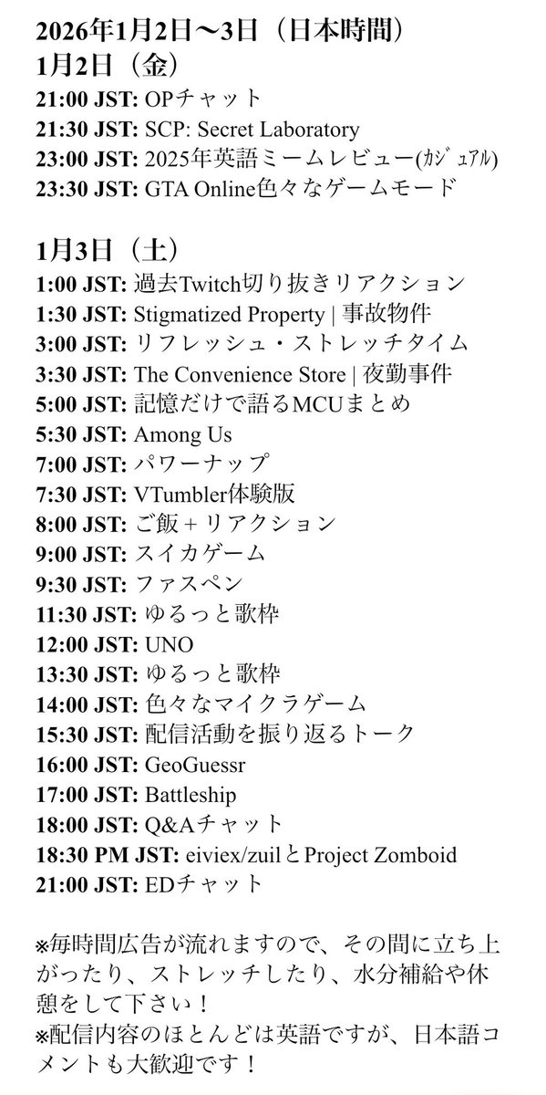 Happy New Year! Announcing my 1st Streaming Anniversary &amp; 100 Follower 24-hour stream. Details below. Feel free to drop by!
明けましておめでとうございます！配信活動1周年＆フォロワー100人記念で24時間配信を行います。詳細は下記をご確認下さい。ぜひ遊びに来て下さい！