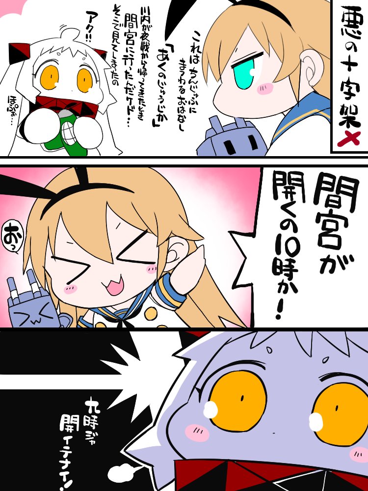 悪の十字架カラー版 