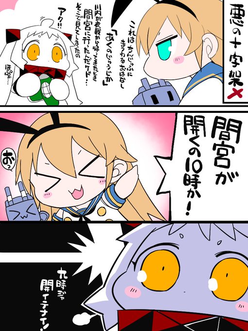 悪の十字架カラー版 